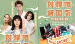 娱乐吃瓜酱讲国货,娱乐吃瓜酱带你领略国货魅力